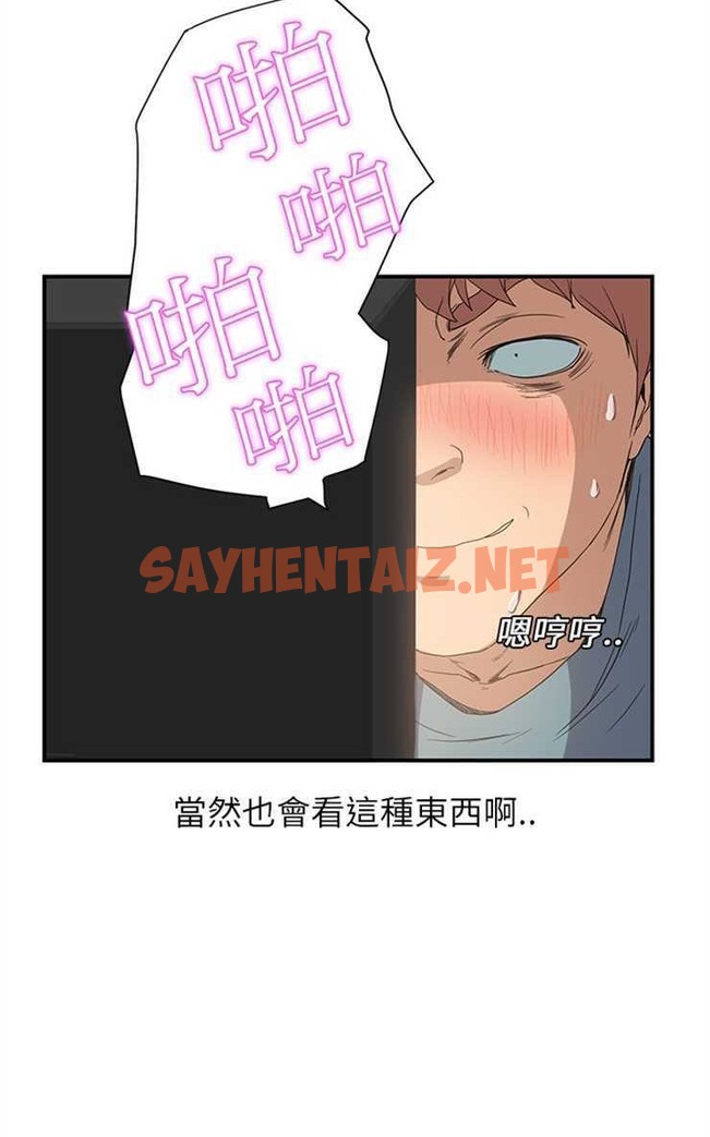 查看漫画繼母 - 第4話 - sayhentaiz.net中的2344811图片