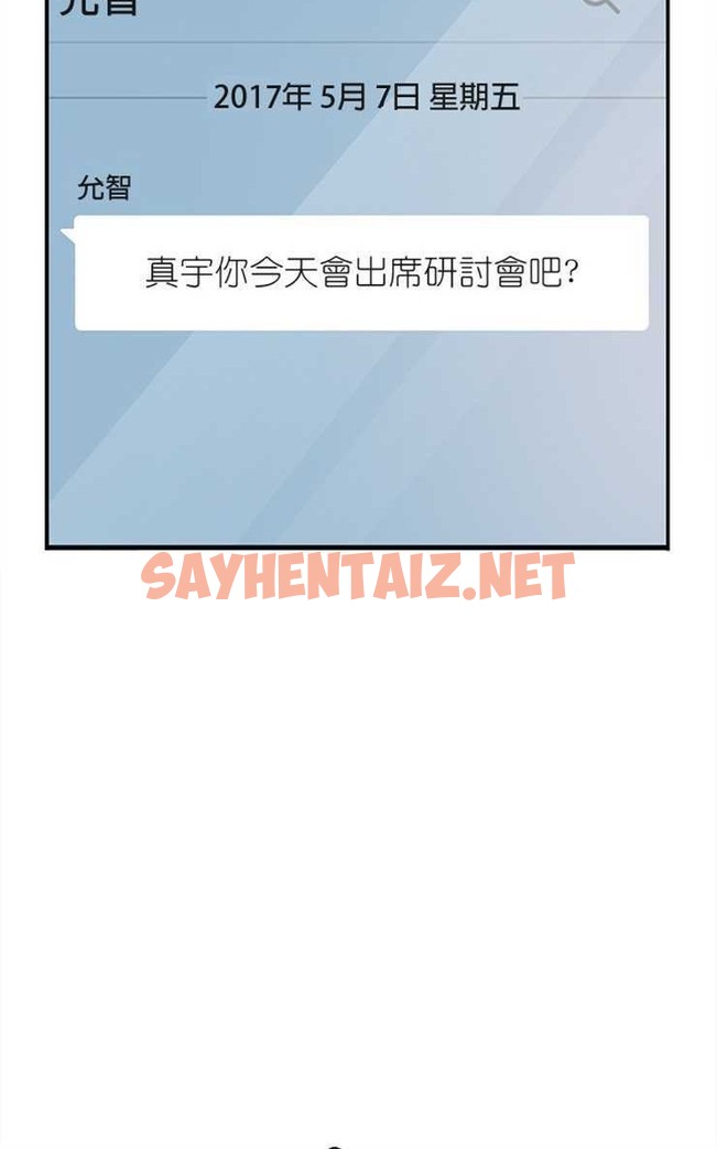 查看漫画繼母 - 第4話 - sayhentaiz.net中的2344815图片