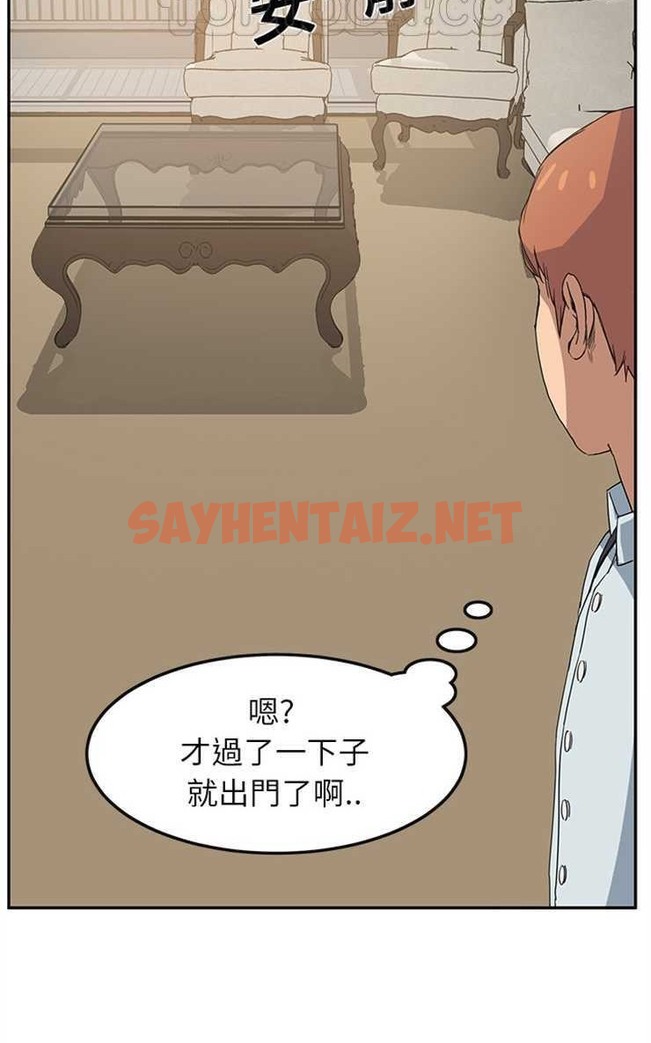 查看漫画繼母 - 第4話 - sayhentaiz.net中的2344819图片