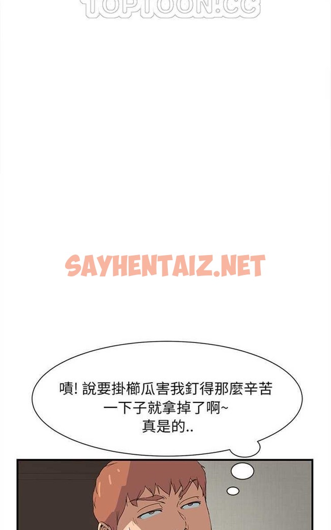 查看漫画繼母 - 第4話 - sayhentaiz.net中的2344825图片