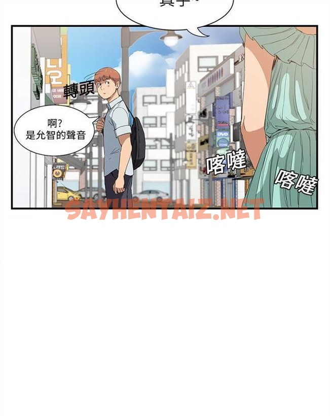 查看漫画繼母 - 第4話 - sayhentaiz.net中的2344840图片