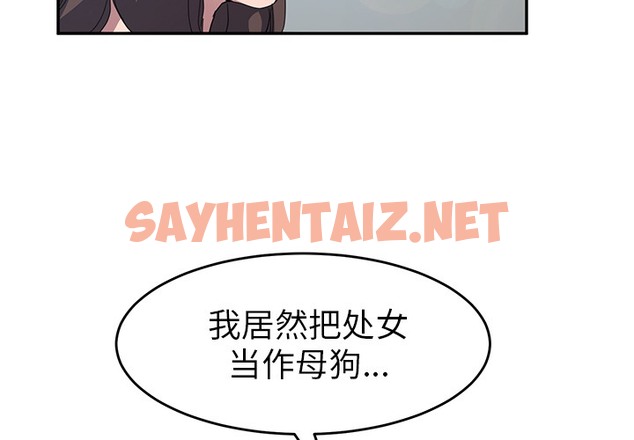 查看漫画繼母 - 第40話 - sayhentaiz.net中的2349396图片