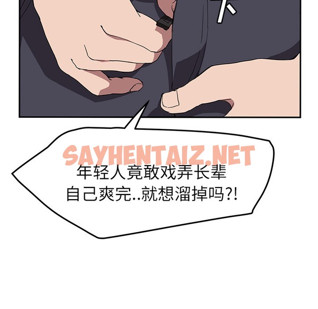 查看漫画繼母 - 第40話 - sayhentaiz.net中的2349516图片