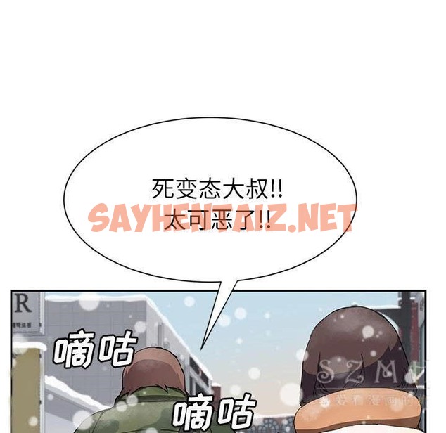 查看漫画繼母 - 第41話 - sayhentaiz.net中的2349579图片