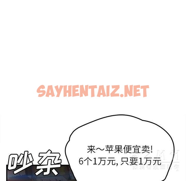 查看漫画繼母 - 第41話 - sayhentaiz.net中的2349606图片