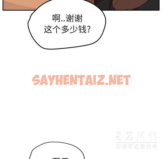 查看漫画繼母 - 第41話 - sayhentaiz.net中的2349620图片