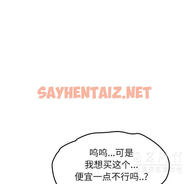 查看漫画繼母 - 第41話 - sayhentaiz.net中的2349627图片