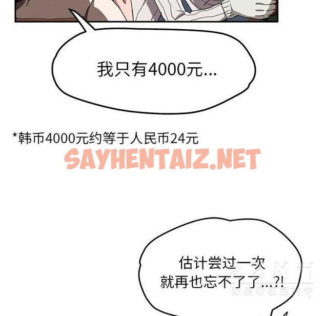 查看漫画繼母 - 第41話 - sayhentaiz.net中的2349630图片