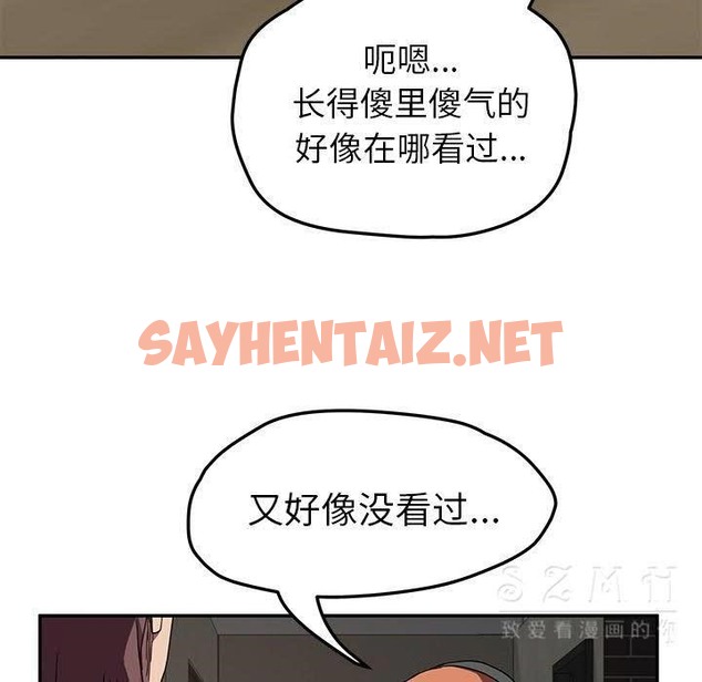 查看漫画繼母 - 第41話 - sayhentaiz.net中的2349645图片