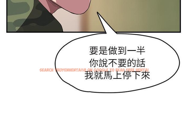 查看漫画繼母 - 第43話 - sayhentaiz.net中的2349904图片