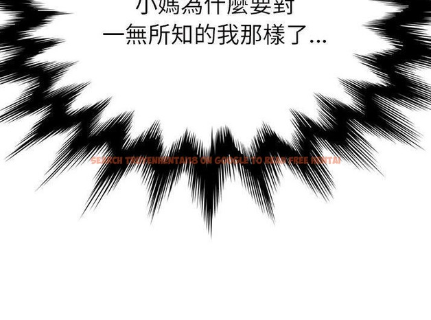 查看漫画繼母 - 第43話 - sayhentaiz.net中的2349981图片