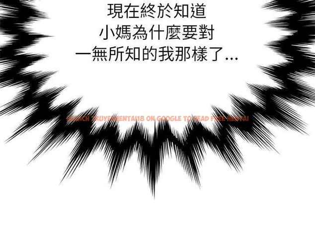 查看漫画繼母 - 第44話 - sayhentaiz.net中的2349994图片