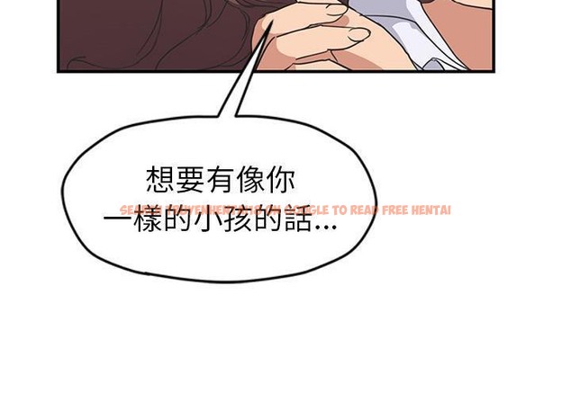 查看漫画繼母 - 第46話 - sayhentaiz.net中的2350409图片