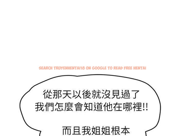 查看漫画繼母 - 第46話 - sayhentaiz.net中的2350539图片