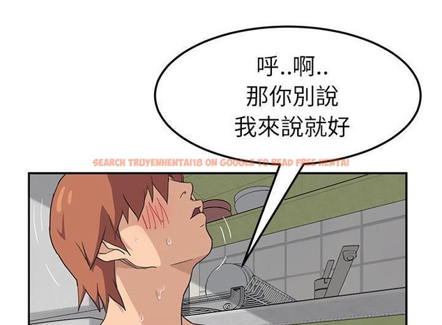 查看漫画繼母 - 第46話 - sayhentaiz.net中的2350568图片