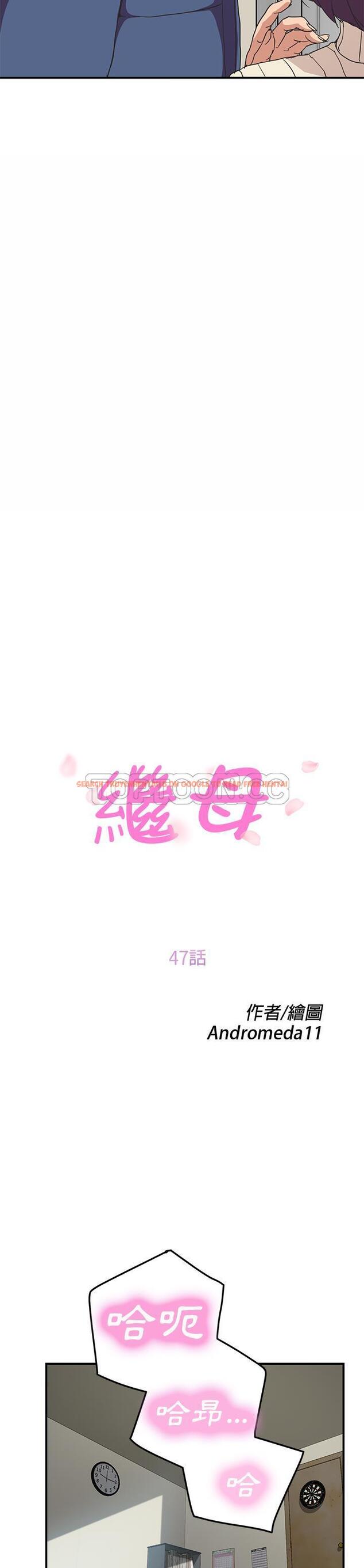查看漫画繼母 - 第47話 - sayhentaiz.net中的2350811图片