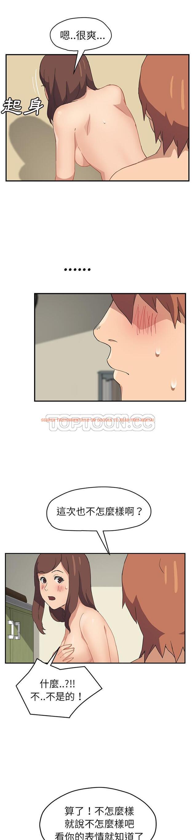 查看漫画繼母 - 第47話 - sayhentaiz.net中的2350814图片