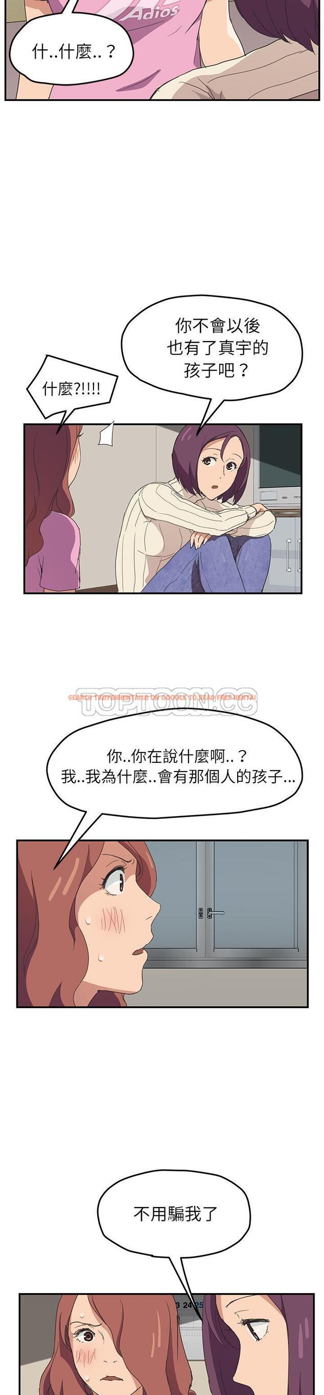 查看漫画繼母 - 第47話 - sayhentaiz.net中的2350827图片