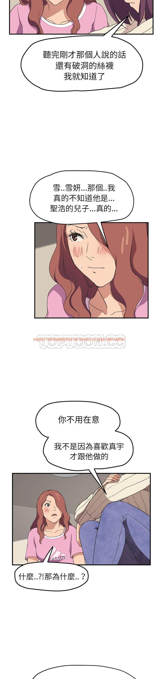 查看漫画繼母 - 第47話 - sayhentaiz.net中的2350828图片