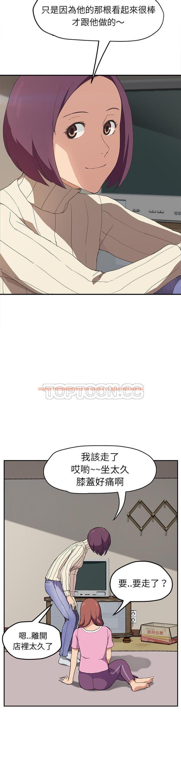 查看漫画繼母 - 第47話 - sayhentaiz.net中的2350829图片