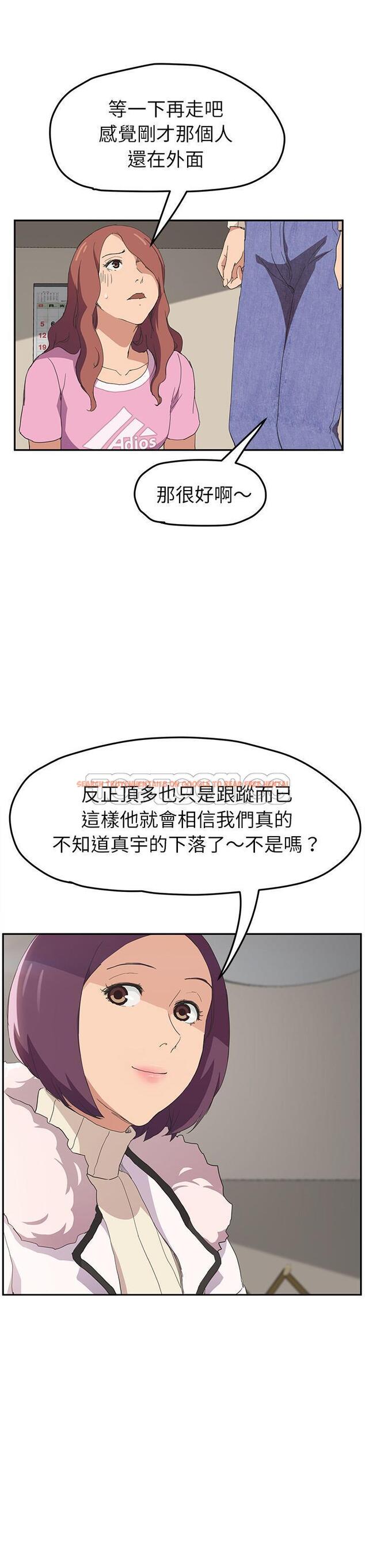 查看漫画繼母 - 第47話 - sayhentaiz.net中的2350830图片