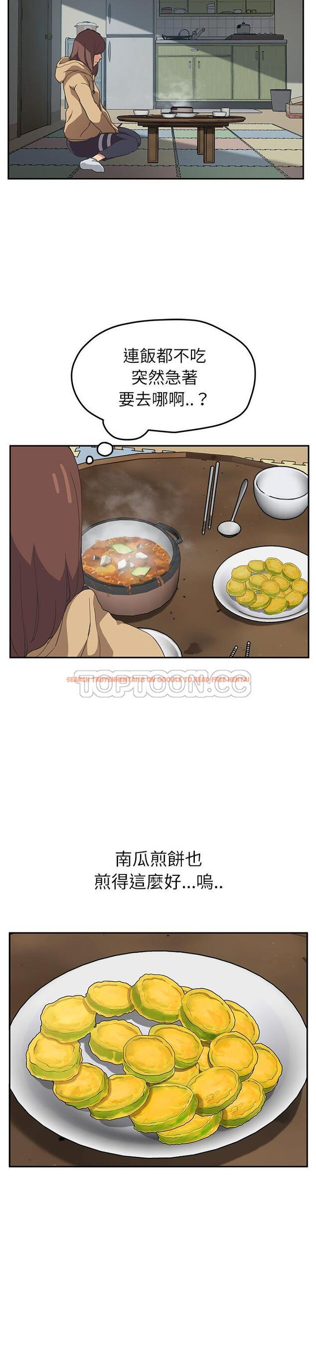 查看漫画繼母 - 第47話 - sayhentaiz.net中的2350833图片