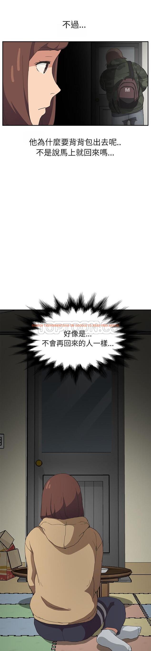 查看漫画繼母 - 第47話 - sayhentaiz.net中的2350834图片
