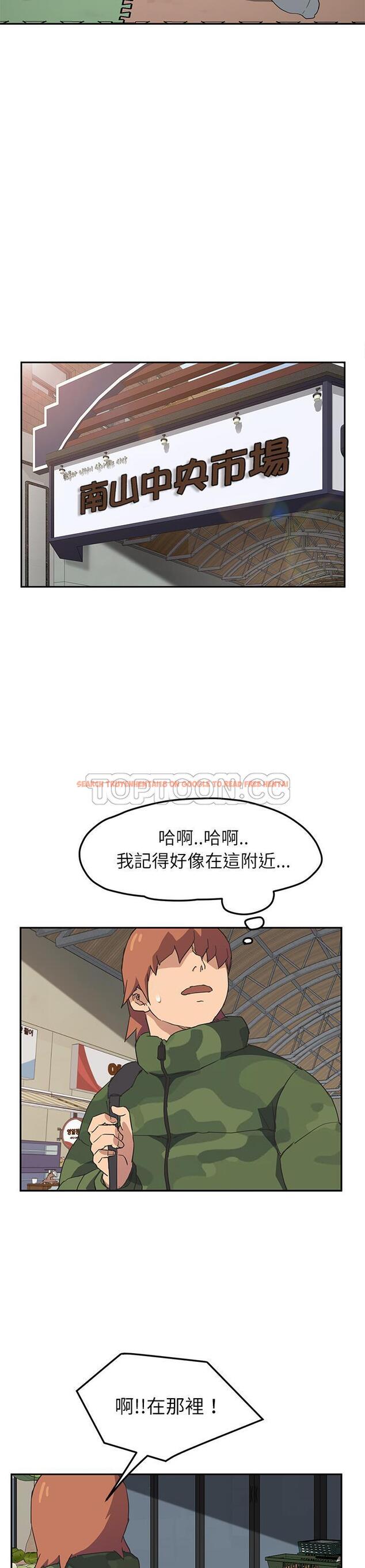 查看漫画繼母 - 第47話 - sayhentaiz.net中的2350835图片