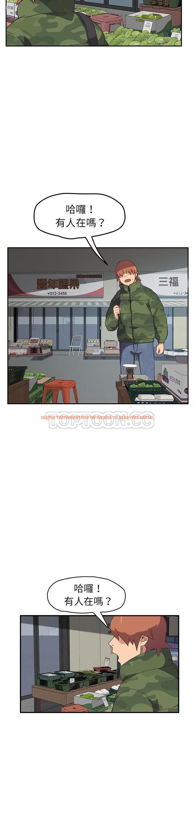 查看漫画繼母 - 第47話 - sayhentaiz.net中的2350836图片