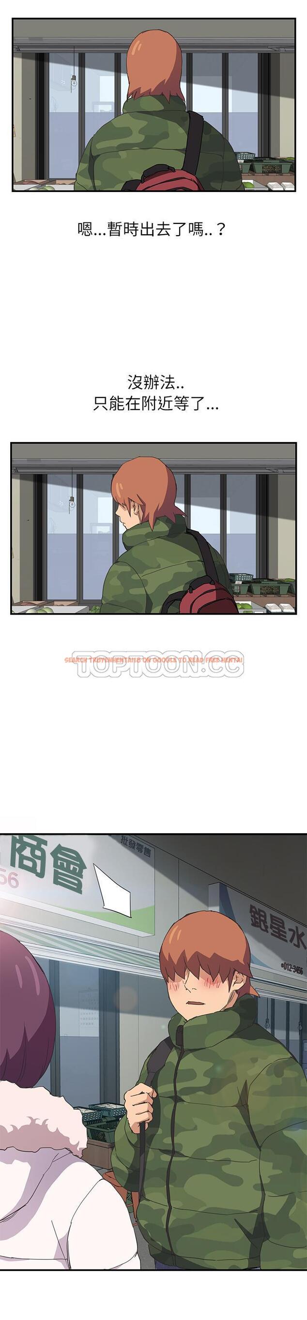 查看漫画繼母 - 第47話 - sayhentaiz.net中的2350837图片