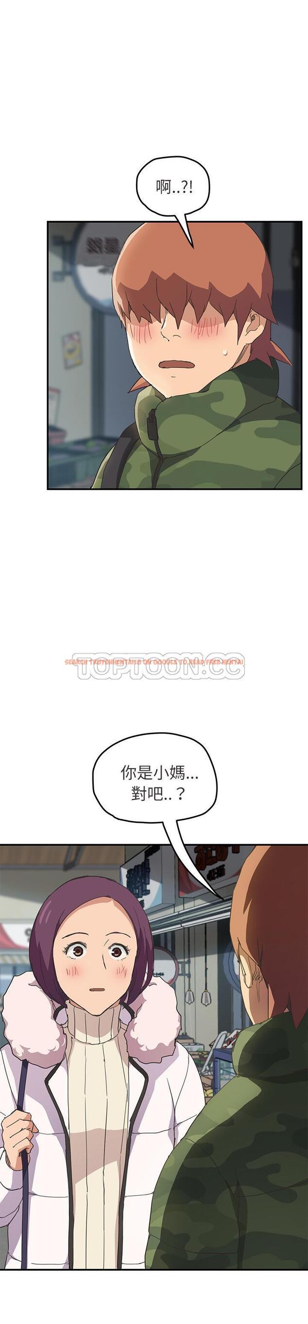 查看漫画繼母 - 第47話 - sayhentaiz.net中的2350838图片