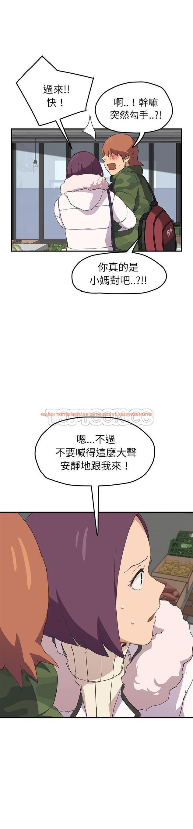 查看漫画繼母 - 第47話 - sayhentaiz.net中的2350839图片