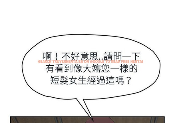 查看漫画繼母 - 第48話 - sayhentaiz.net中的2350725图片