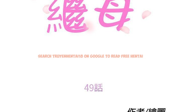 查看漫画繼母 - 第49話 - sayhentaiz.net中的2350854图片