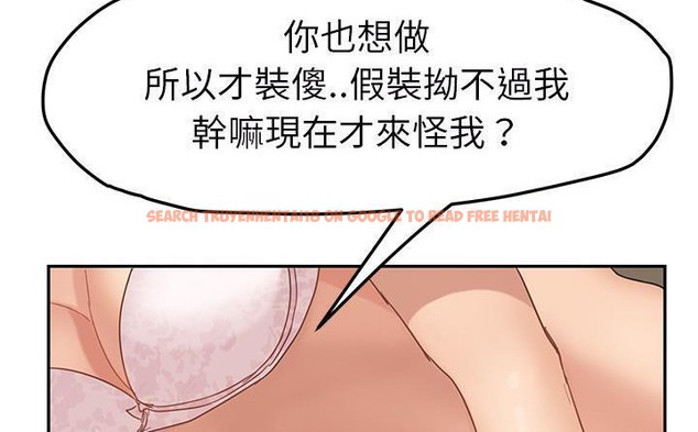 查看漫画繼母 - 第49話 - sayhentaiz.net中的2350882图片