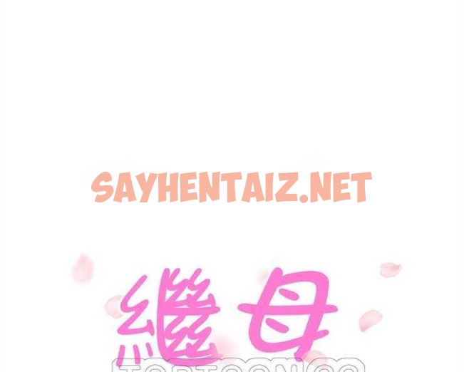 查看漫画繼母 - 第5話 - sayhentaiz.net中的2344854图片