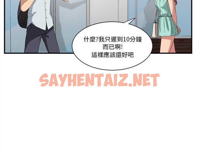 查看漫画繼母 - 第5話 - sayhentaiz.net中的2344857图片