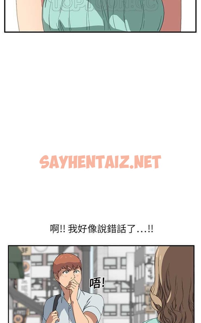 查看漫画繼母 - 第5話 - sayhentaiz.net中的2344861图片