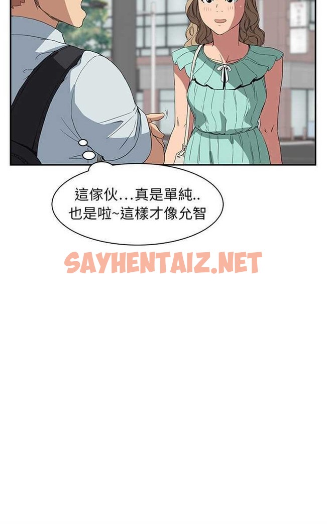 查看漫画繼母 - 第5話 - sayhentaiz.net中的2344863图片