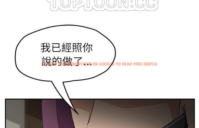 查看漫画繼母 - 第50話 - sayhentaiz.net中的2351222图片