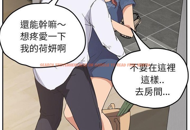 查看漫画繼母 - 第51話 - sayhentaiz.net中的2351544图片