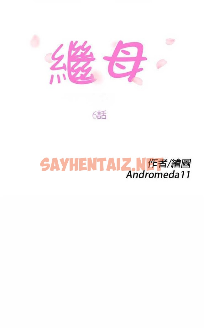 查看漫画繼母 - 第6話 - sayhentaiz.net中的2344966图片