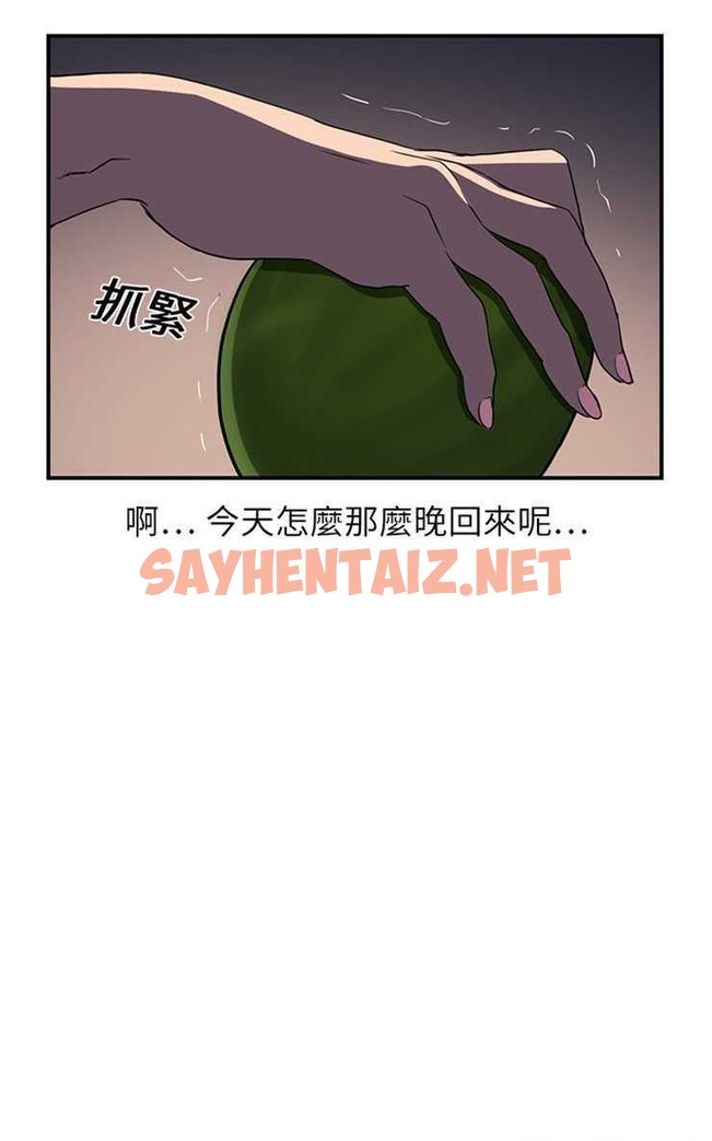 查看漫画繼母 - 第6話 - sayhentaiz.net中的2344996图片