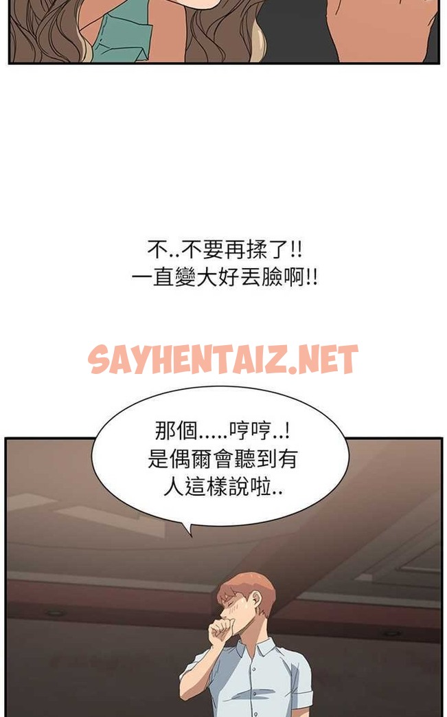 查看漫画繼母 - 第6話 - sayhentaiz.net中的2345009图片