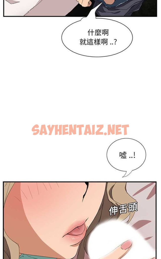 查看漫画繼母 - 第6話 - sayhentaiz.net中的2345012图片