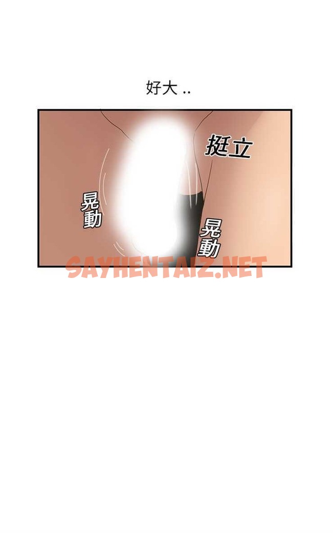 查看漫画繼母 - 第6話 - sayhentaiz.net中的2345049图片