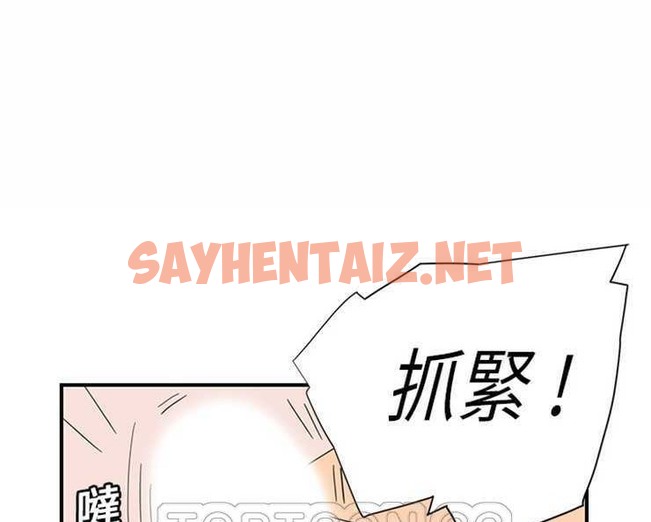 查看漫画繼母 - 第7話 - sayhentaiz.net中的2345082图片