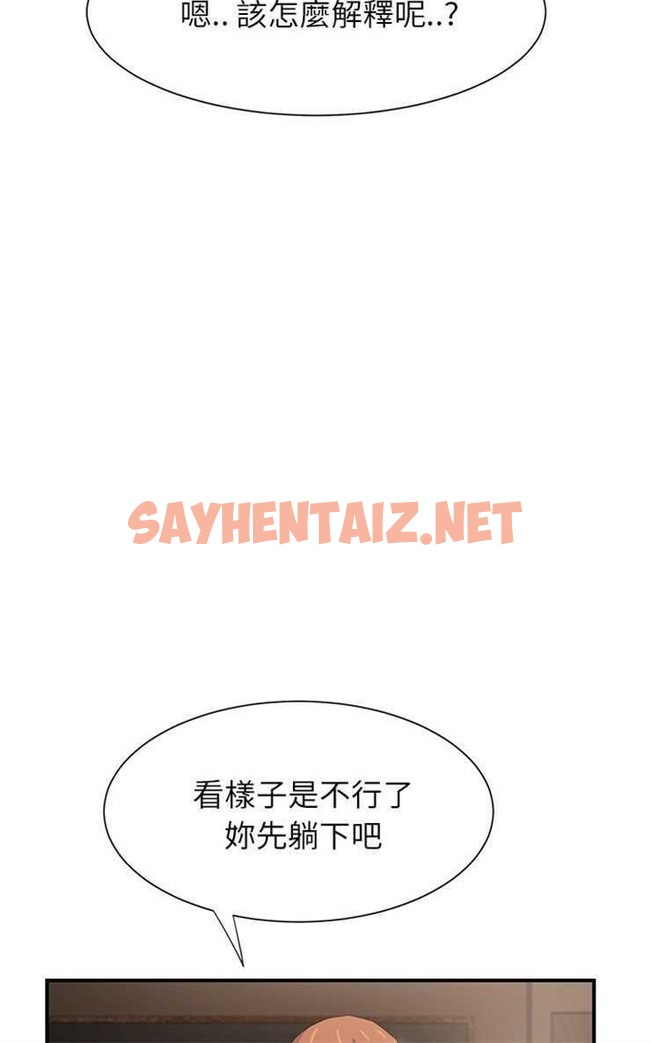 查看漫画繼母 - 第7話 - sayhentaiz.net中的2345097图片