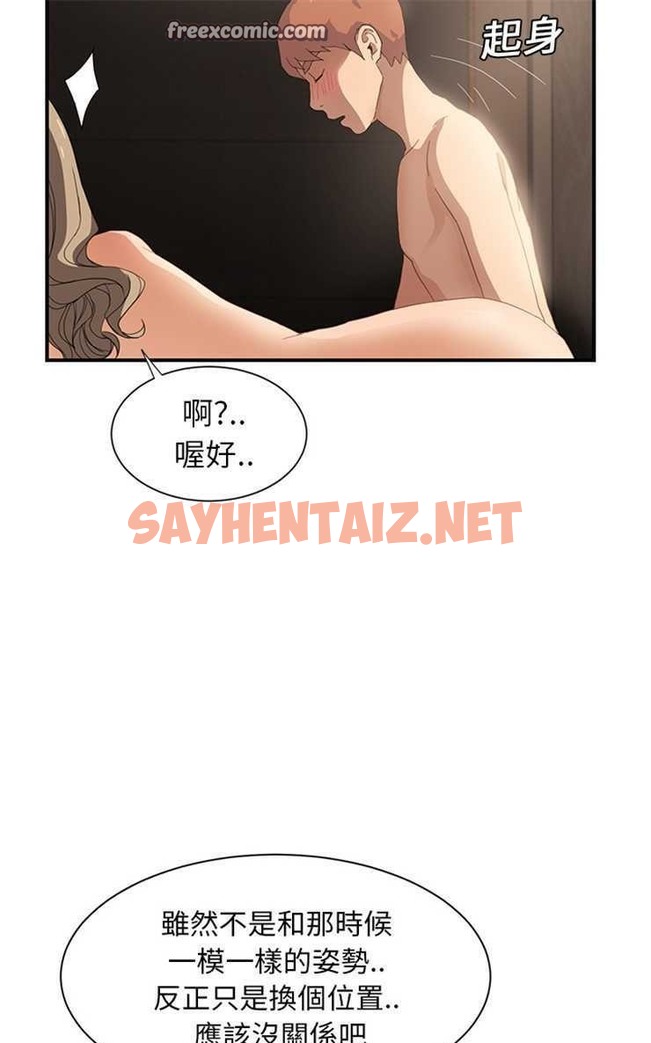 查看漫画繼母 - 第7話 - sayhentaiz.net中的2345098图片