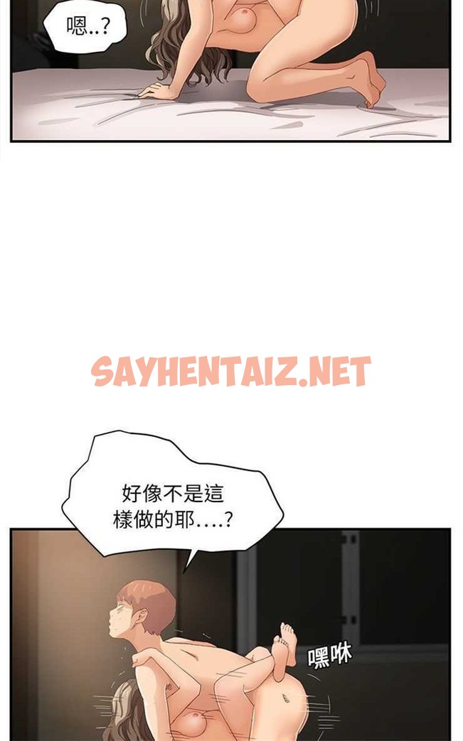 查看漫画繼母 - 第7話 - sayhentaiz.net中的2345169图片